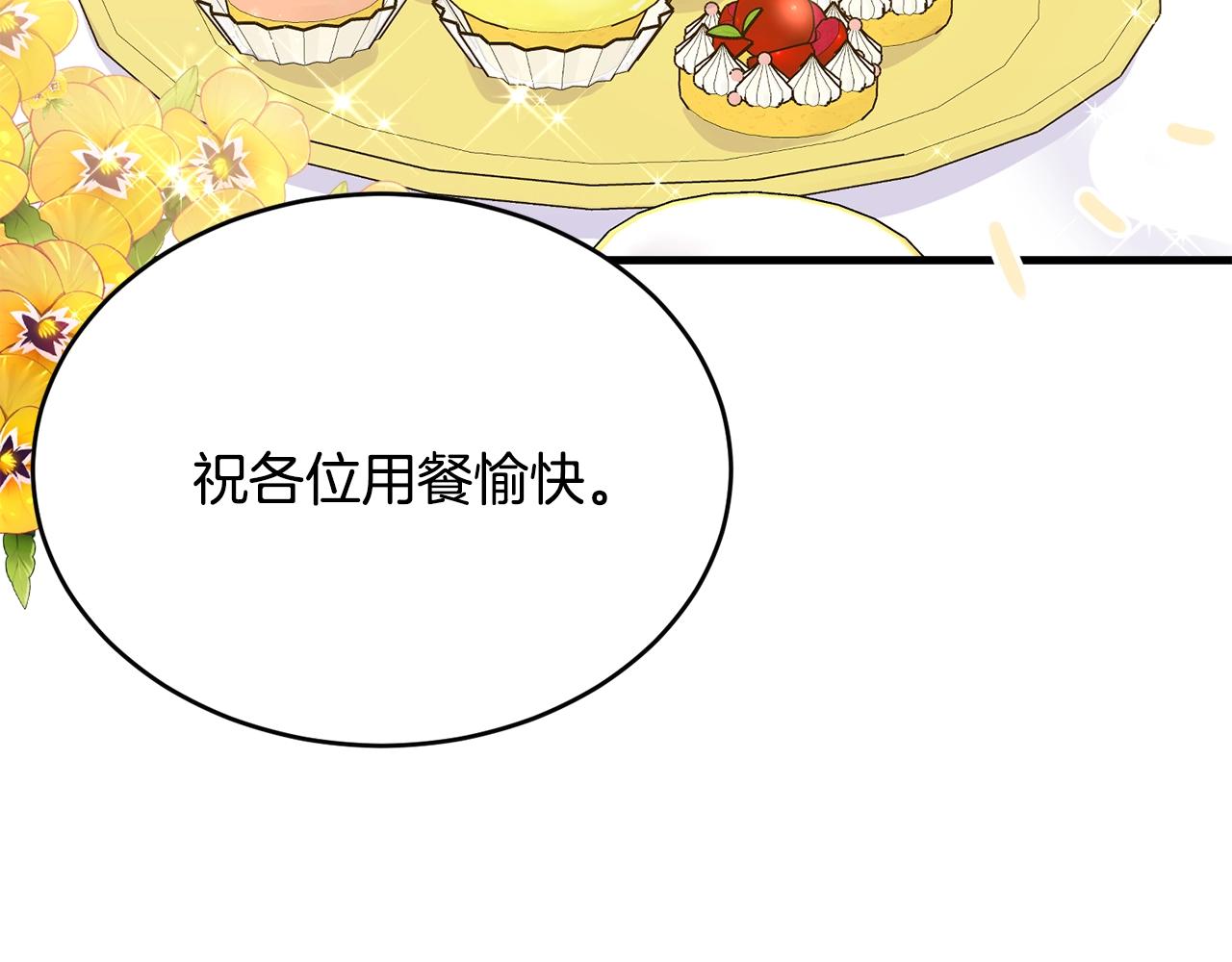 第54话 看不顺眼41