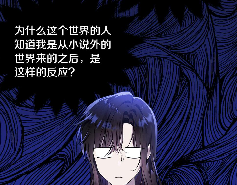 第117话 双向奔赴103