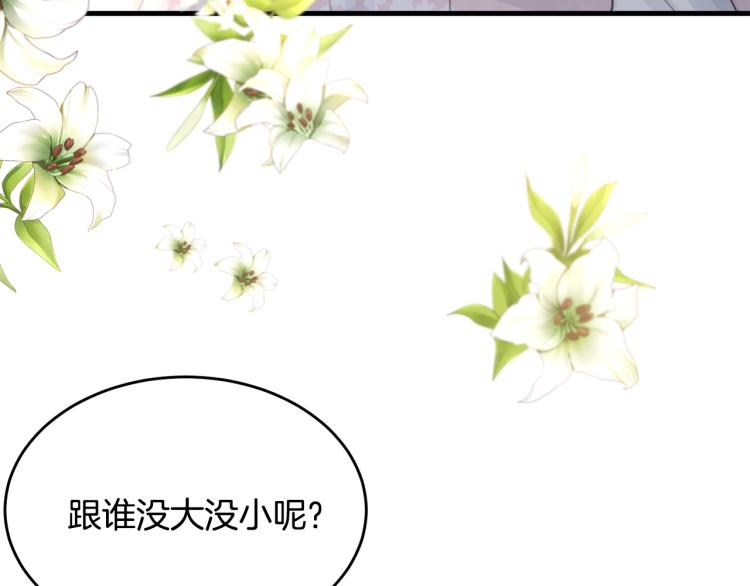 第29话 熟悉的香气114