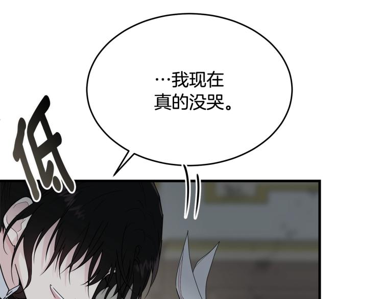 第17话 需要你140