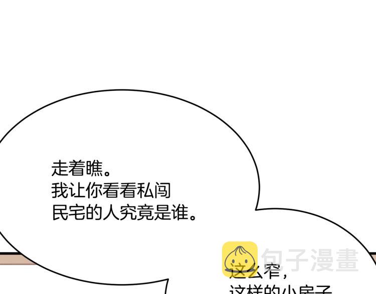 第44话 真实的模样29