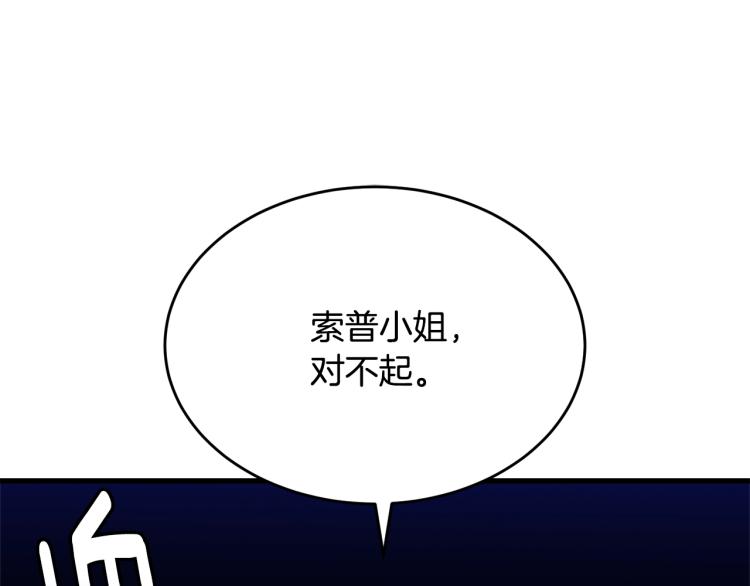 第48话 醋坛子175