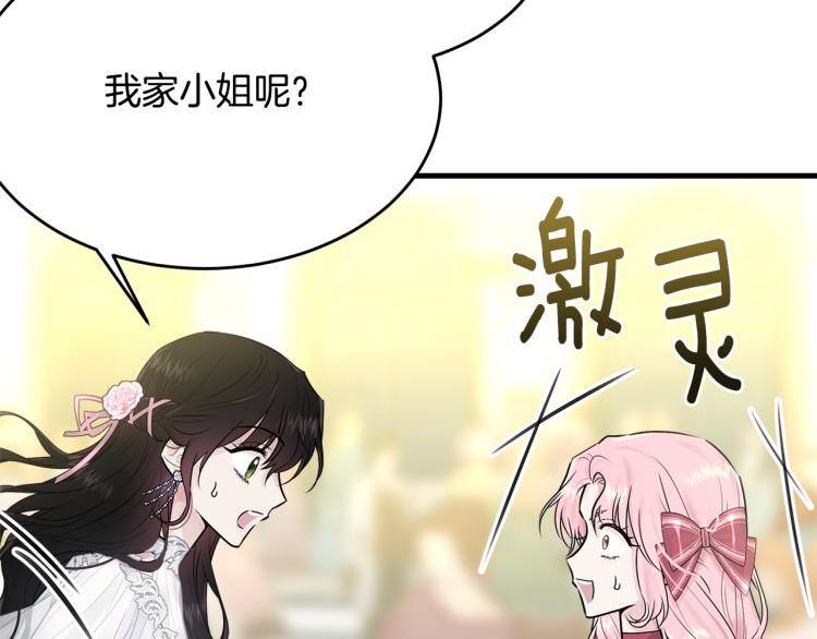 第29话 熟悉的香气152