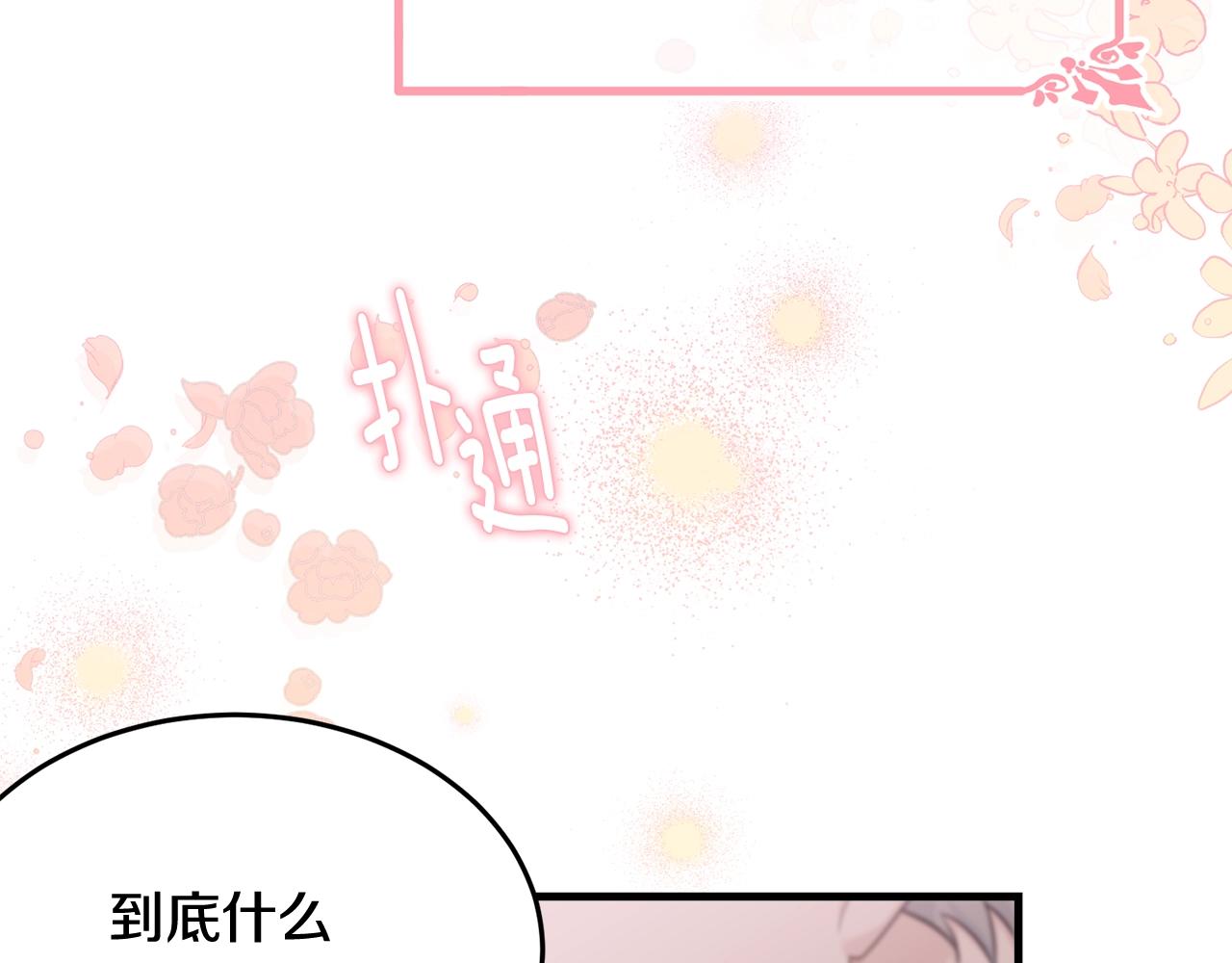 第67话 告白37