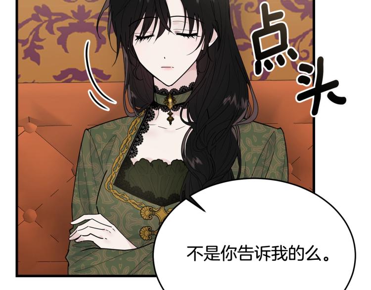 第23话 爱开始的瞬间108