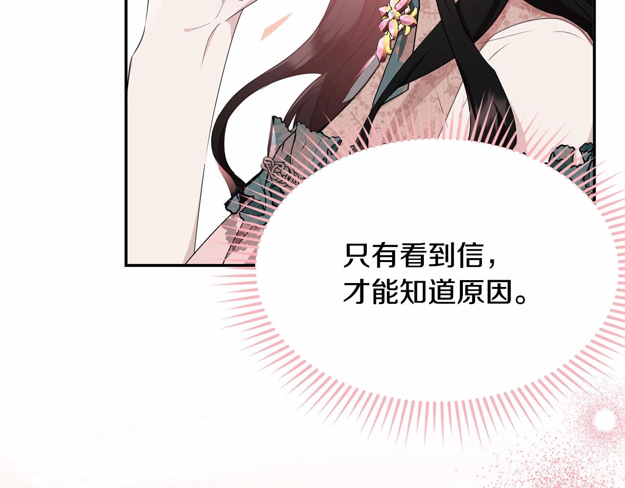 第82话隔手亲吻205