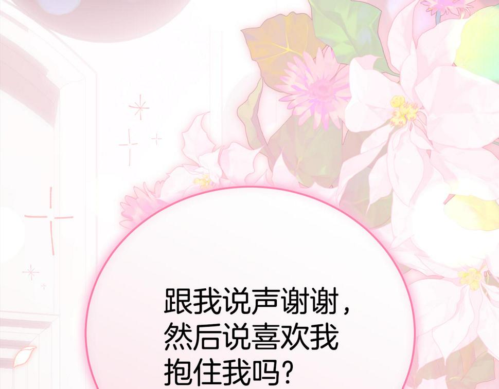 第117话 双向奔赴136