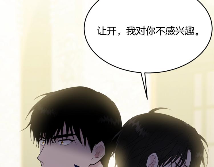 第28话 未知美男94