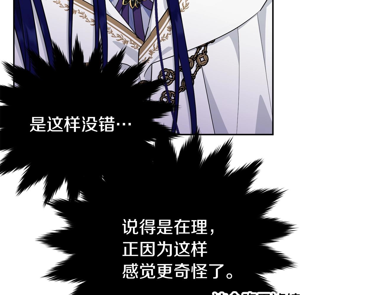 第88话灾祸的由来121