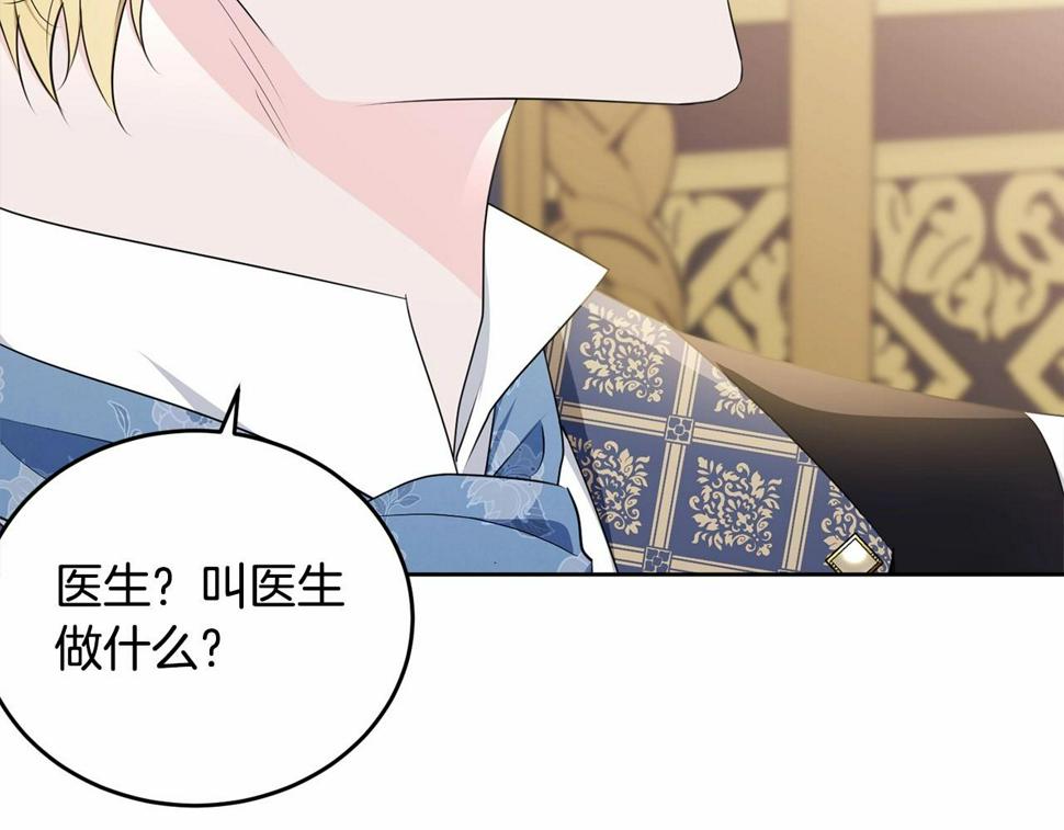 第113话 穿越的真相252