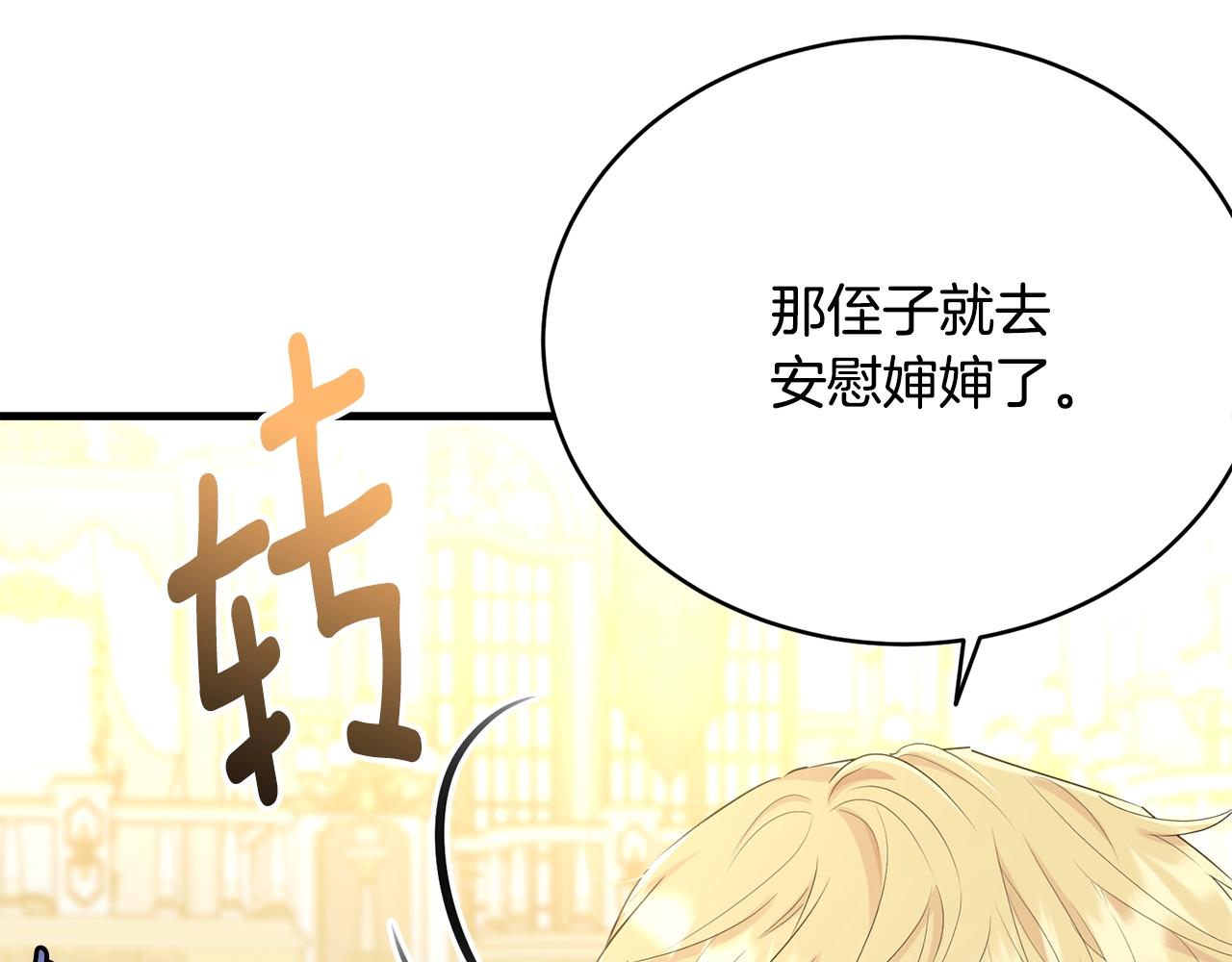 第73话 不做你讨厌的事114