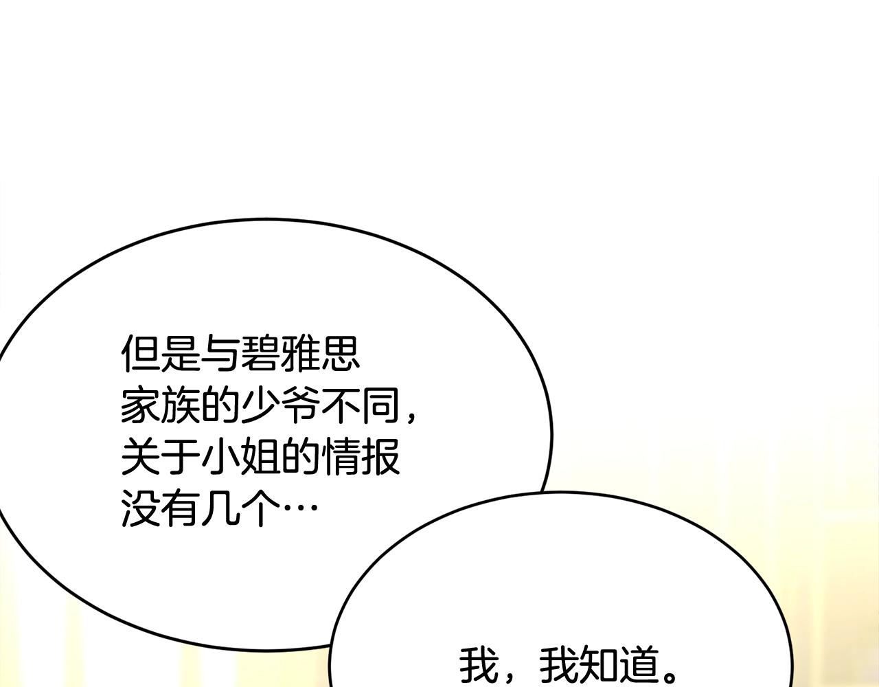 第61话 答应订婚125