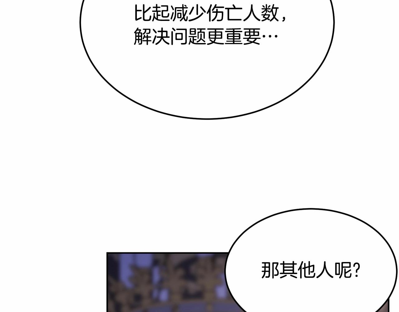 第105话 灾祸出现129