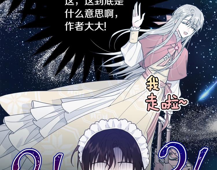 第20话 幻想的未来189
