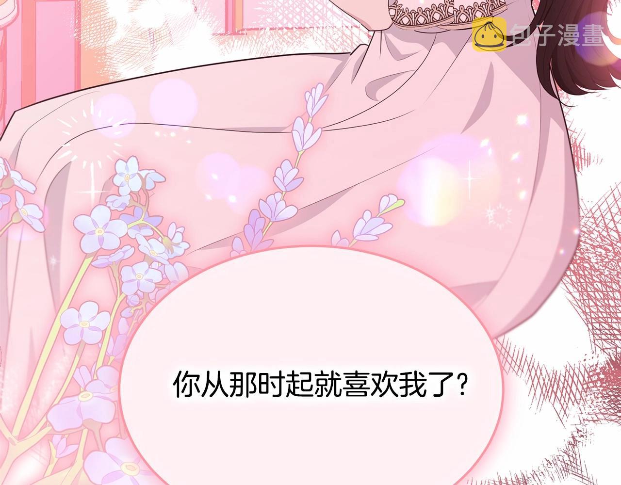 第92话 扑通扑通的心跳5