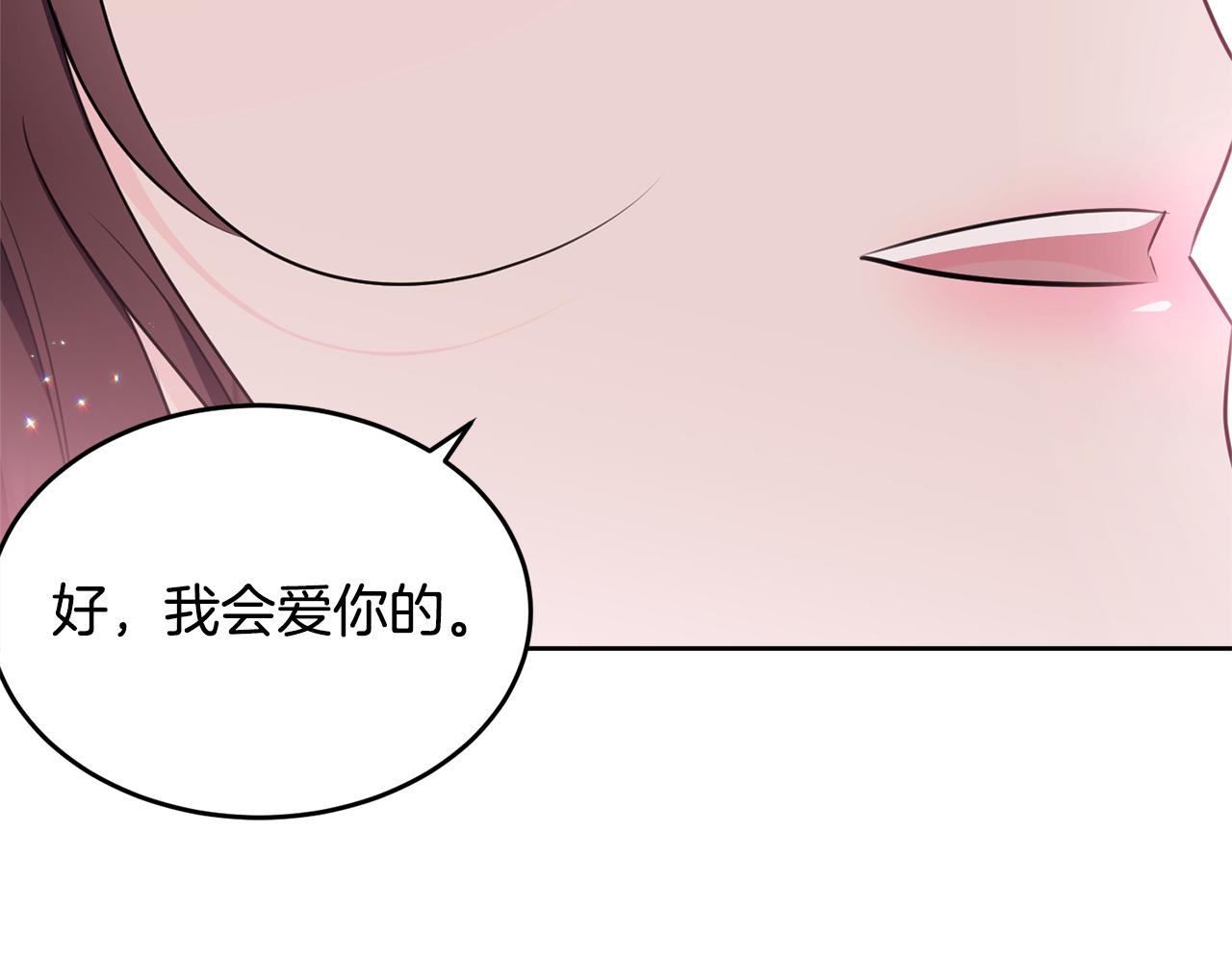 完结篇 双向奔赴229