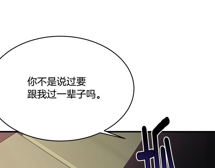 第43话 一辈子89