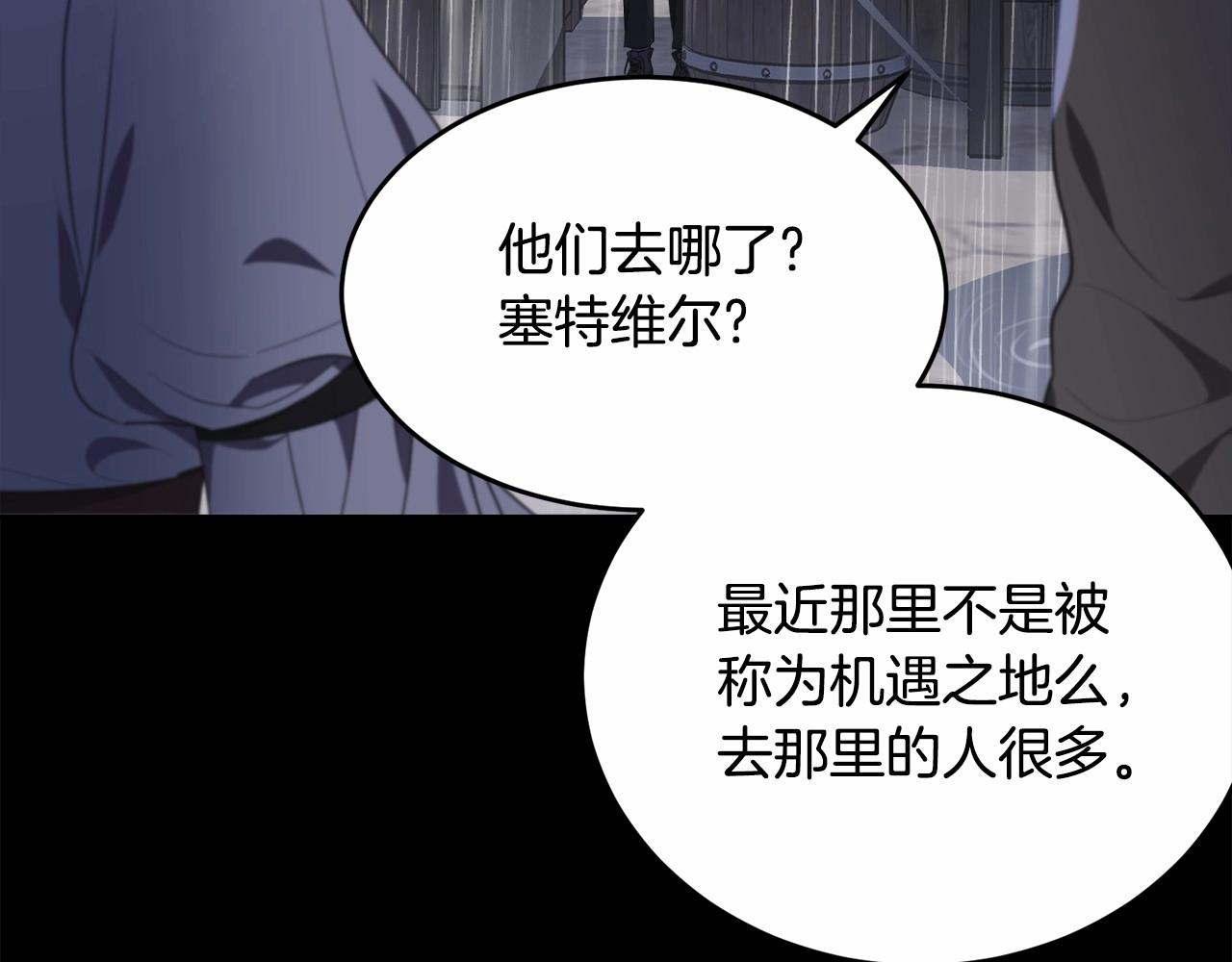 第95话 被抛弃的孩子144