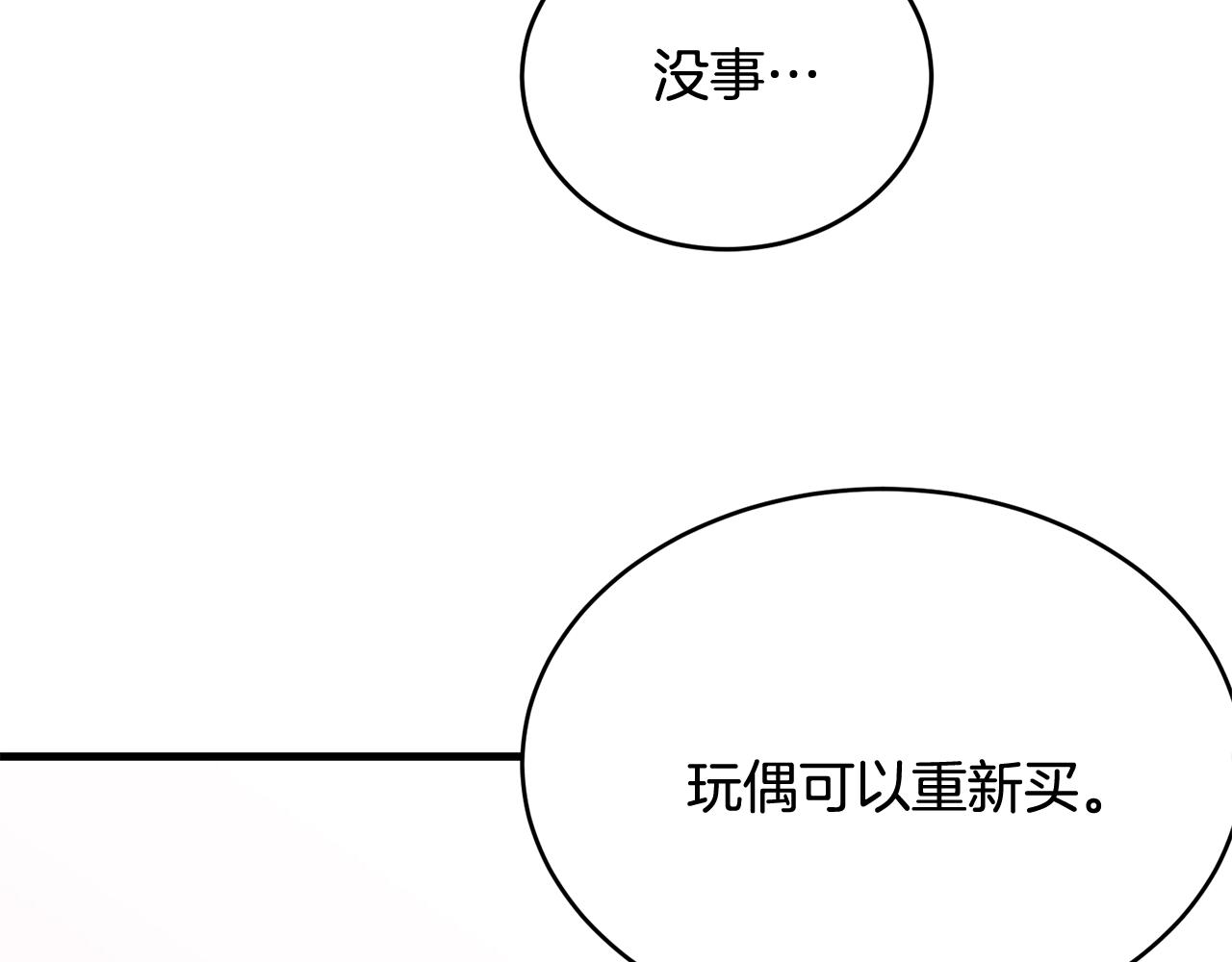 第63话 情场高手82