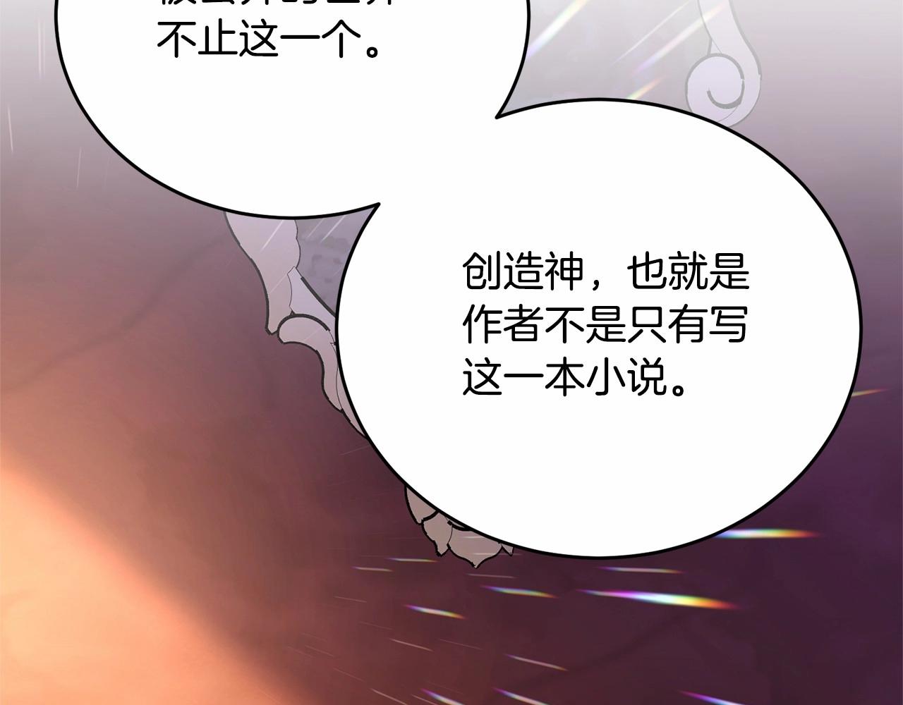 第91话 深夜聊天10