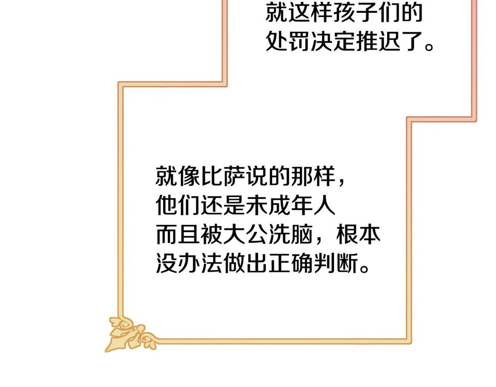第111话 罪人落网209