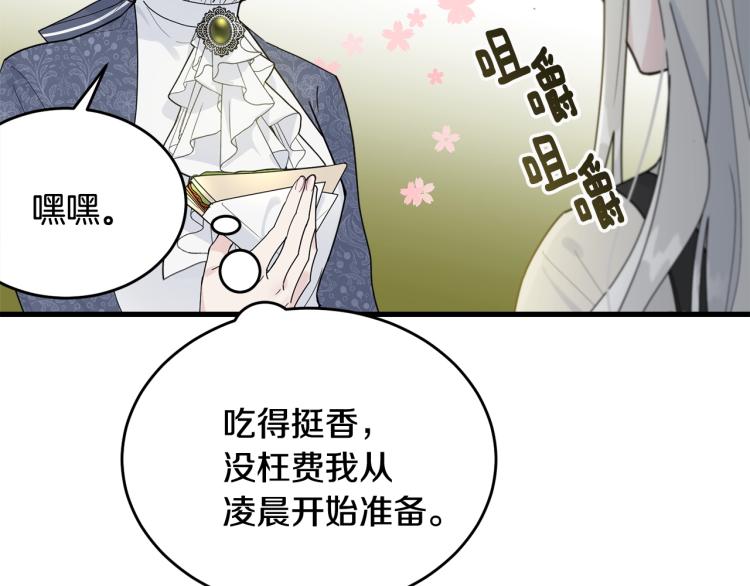 第15话 调戏53