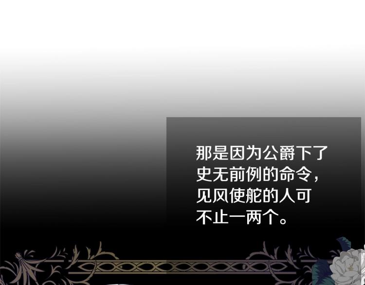 第21话 她的喜好15