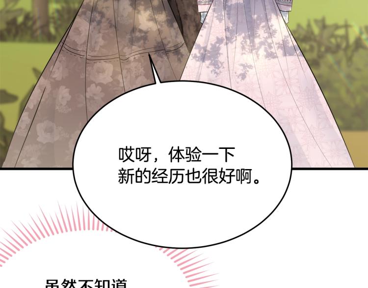 第31话 一定会幸福161