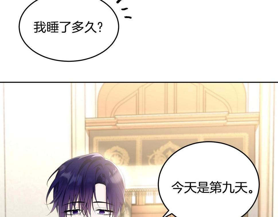 第116话 性命危机222