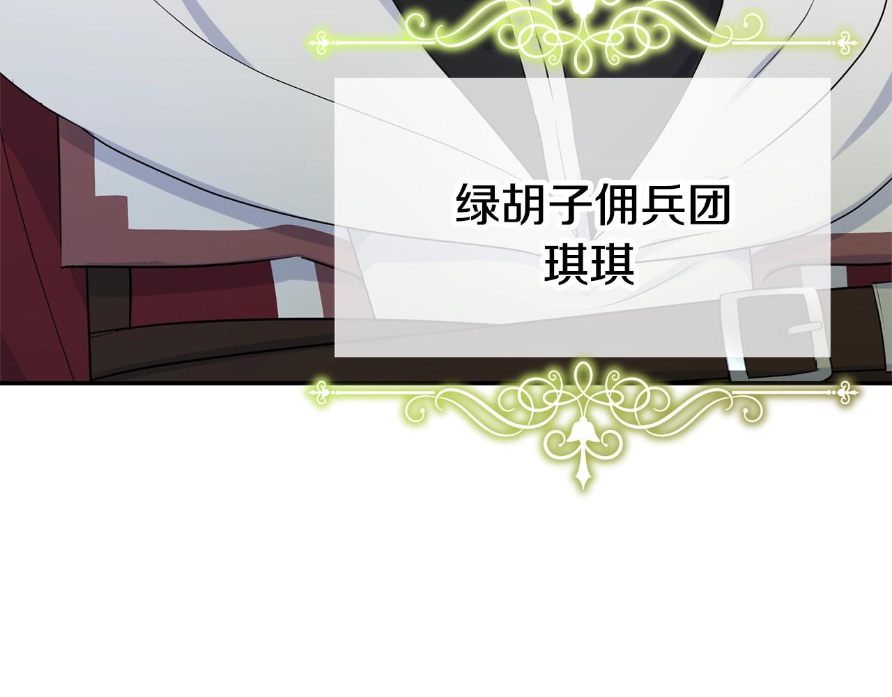 第78话 失败的吻？82