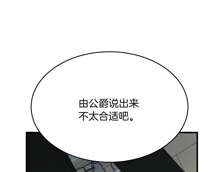 第36话 生气33