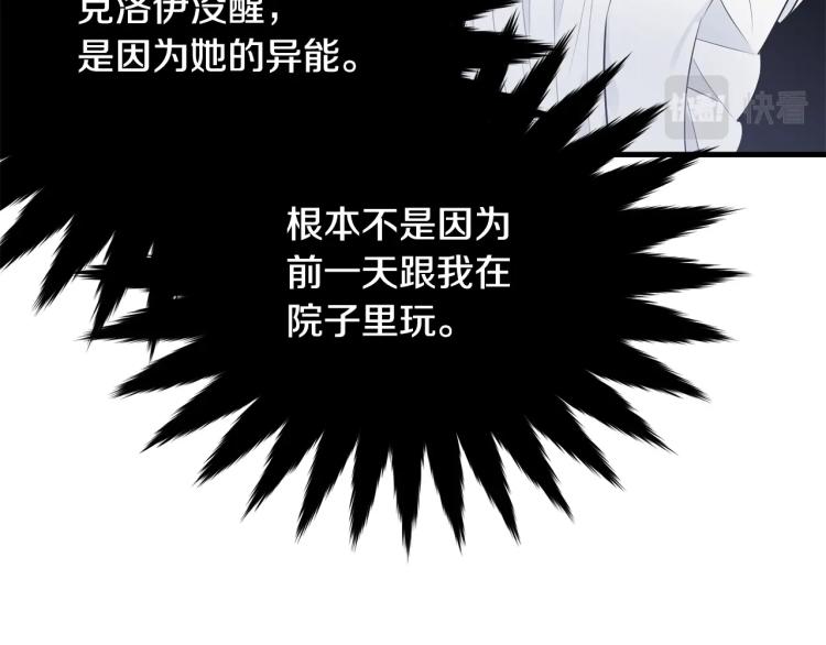 第36话 生气21