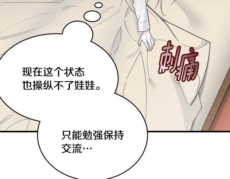 第13话 睡衣趴?50