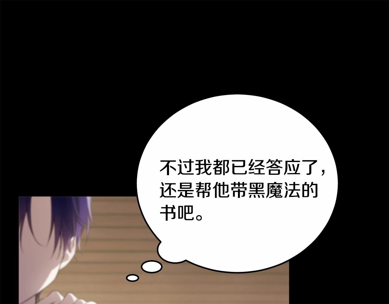 第96话 愚蠢的同类99