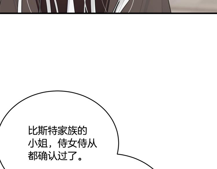 第23话 爱开始的瞬间163