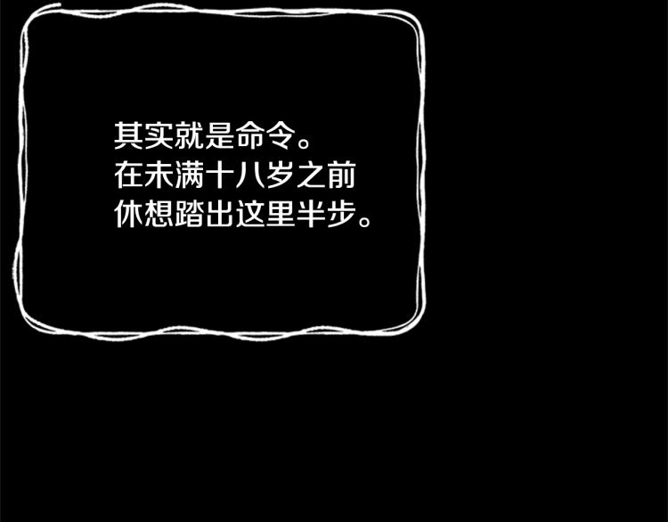 第12话 诅咒197