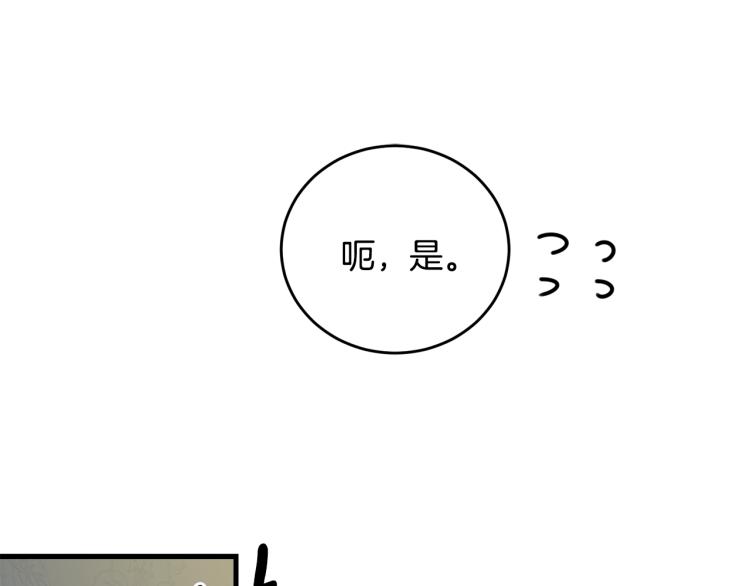 第7话 挡水143
