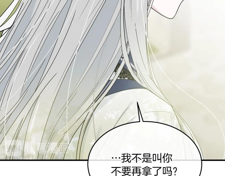 第4话 刷存在感87