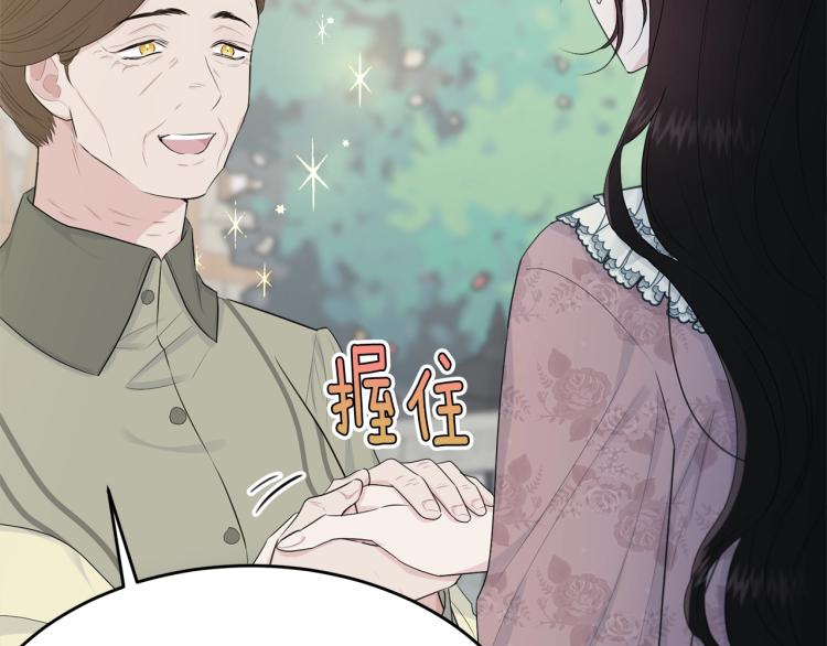 第48话 醋坛子54