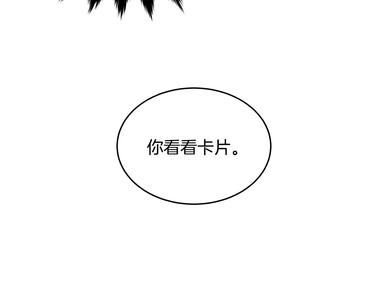 第83话接吻白痴65