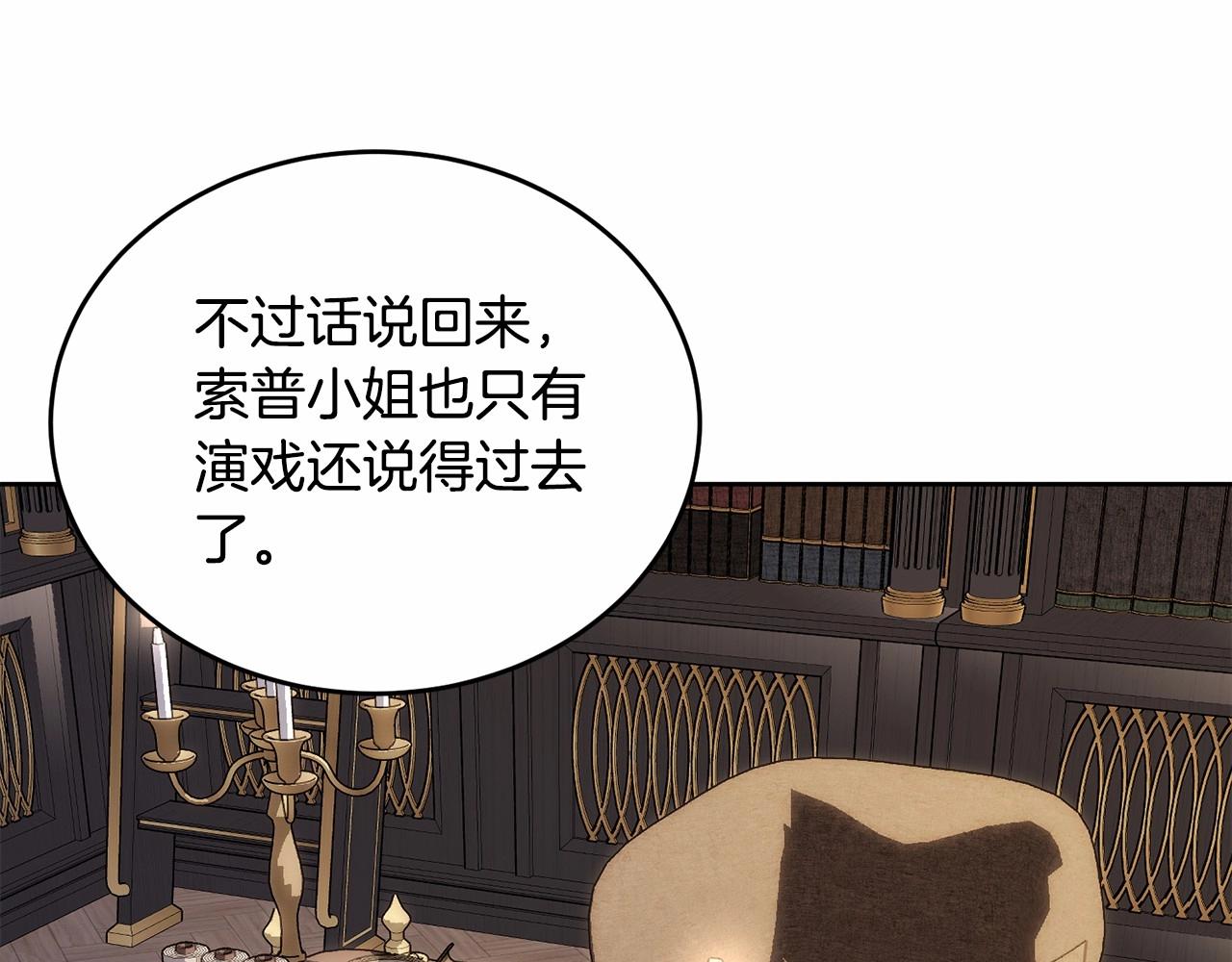 第101话 可信的人214