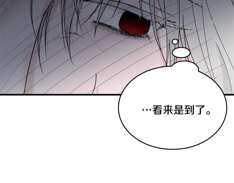 第13话 睡衣趴?15
