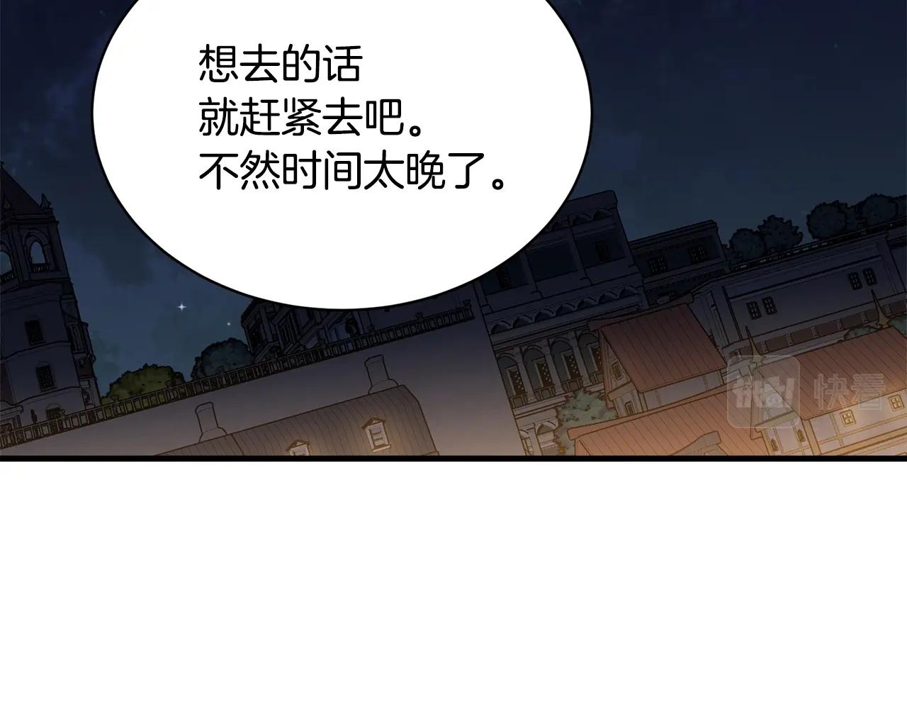 第66话 告白？84
