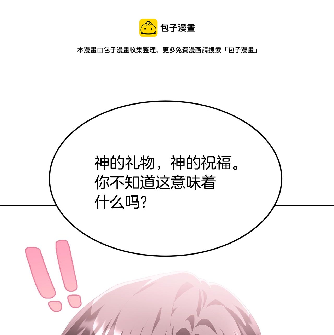 第二季完结篇 痛120