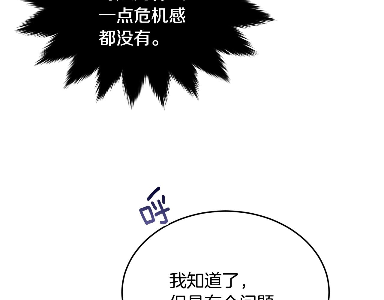 第二季完结篇 痛141
