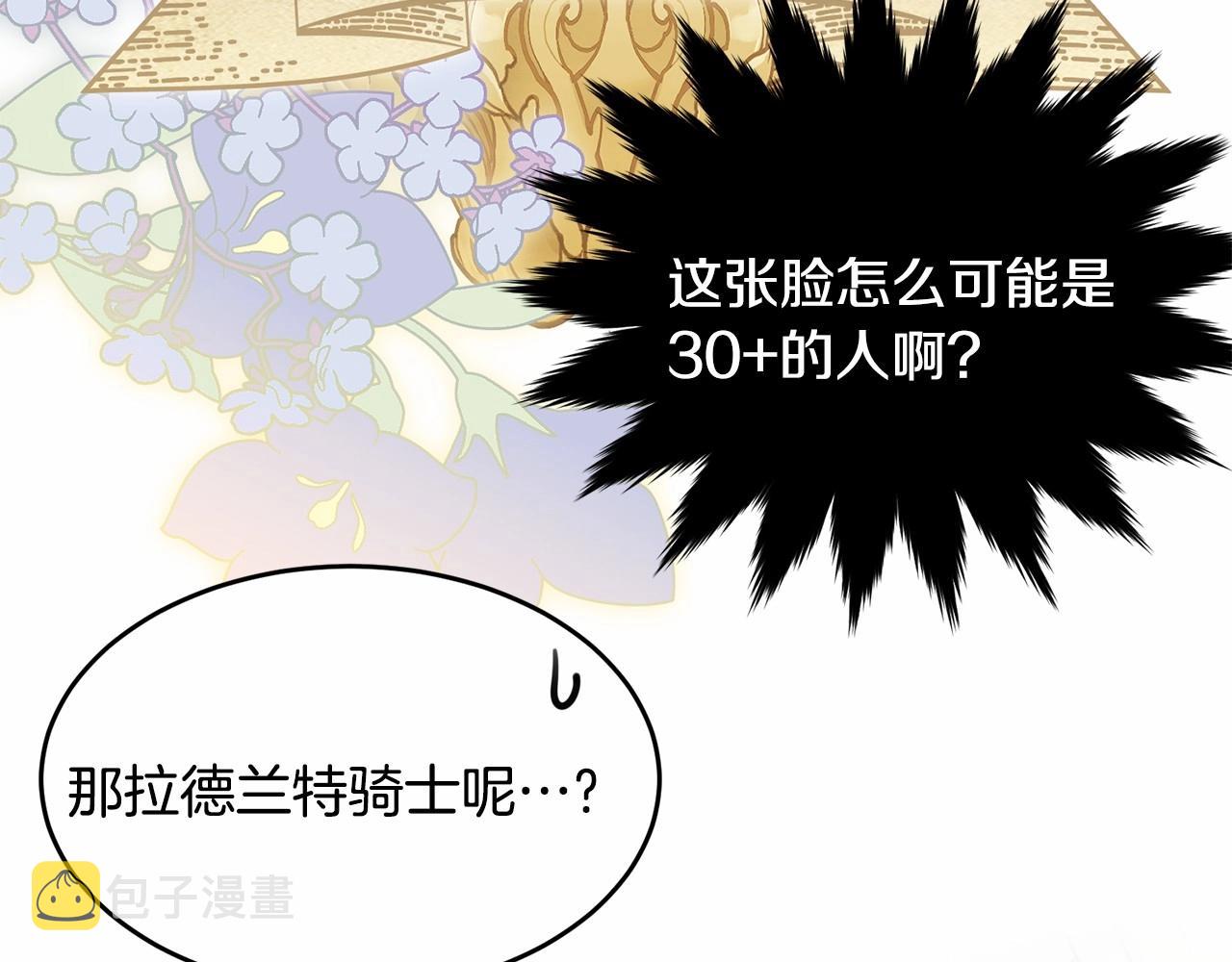 第91话 深夜聊天88