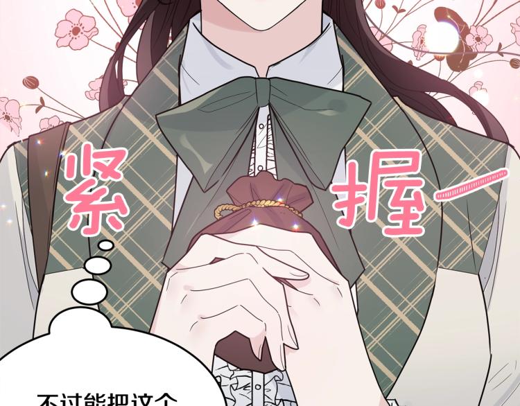 第5话 背着我撸串136