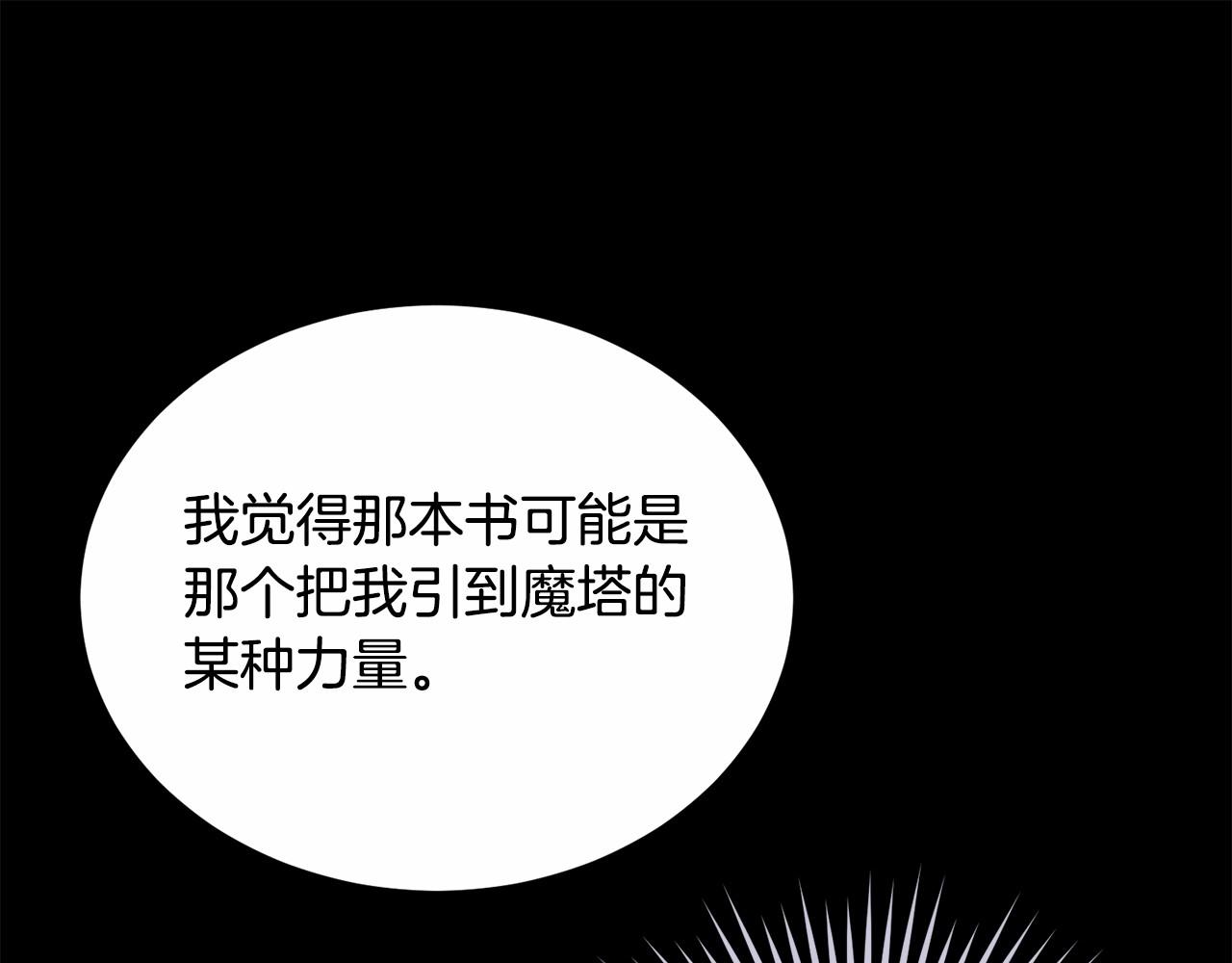 第97话 没有被听到的心愿149