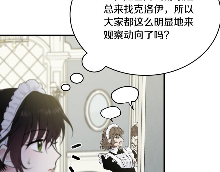 第30话 拆穿160