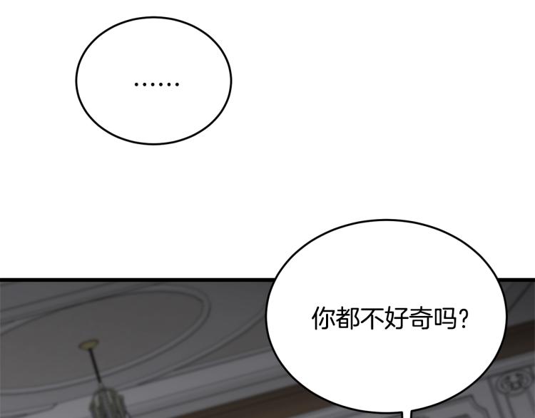 第13话 睡衣趴?56